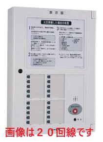 ホーチキ　表示盤　１５回線